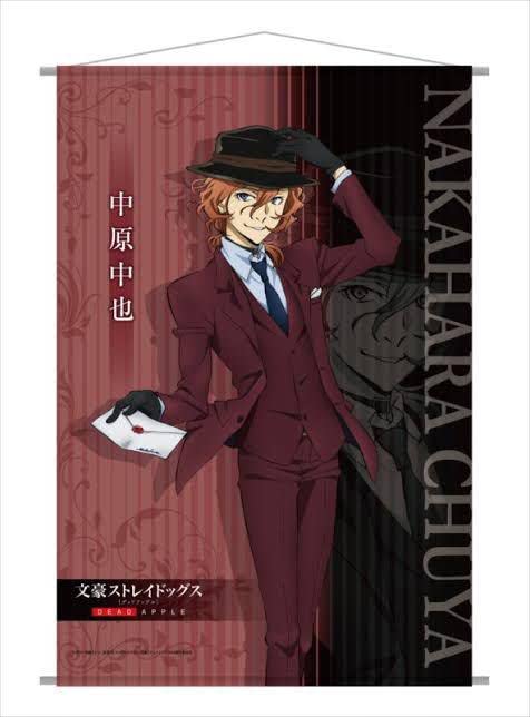 Amazon.co.jp: 文豪ストレイドッグス 中原中也 B2タペストリー 郵便局 