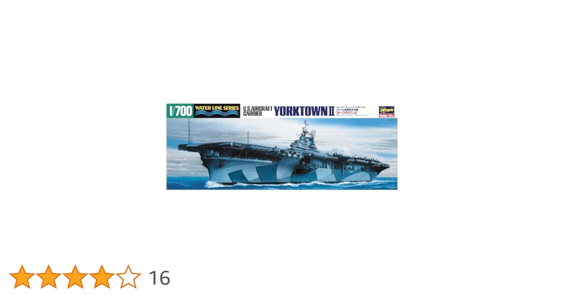 ハセガワ　アメリカ海軍航空母艦　ヨークタウン2　1/700プラモデル完成品 Amazon.co.jp: ハセガワ 1/700 ウォーターラインシリーズ
