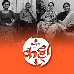 145: 'हॅशटॅग नॉट माईन' - गोष्टीमागची गोष्ट... Titelbild