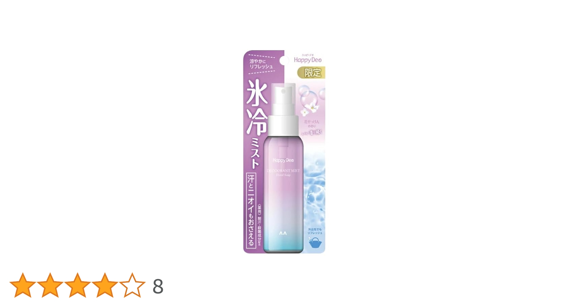 【廃盤】Happy Deo デオドラントミスト 花せっけん　2本セット Amazon | MANDOM(マンダム) ハッピーデオ デオドラントミスト 花