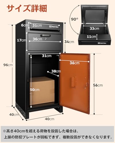 【複数投函可能/大容量 140L】 VARNIC 宅配ボックス 宅配BOX 組み立て不要 防水 屋外 置き配 大容量 ポスト付き 郵便受け 簡単設置 両開扉 盗難防止 大型 戸建て用 個人宅 (ブラック) 7枚目