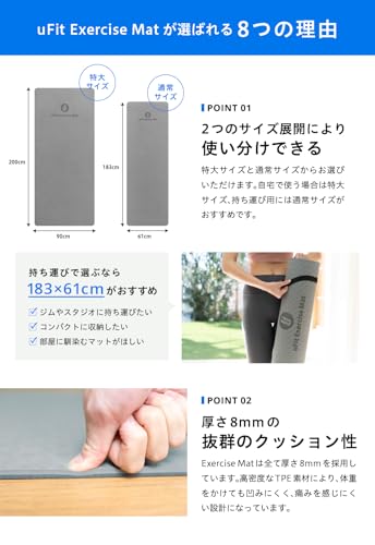 【日本国内メーカー】uFit Exercise Mat ヨガマット TPE 8mm 183cm*61cm 厚め 幅広 大きめ 痛くない 滑らない 両面滑り止め クッション性 防音 防水 耐久性 収束バンド付き ストレッチ ピラティス エクササイズマット (グレー, 183×61cm) 6枚目
