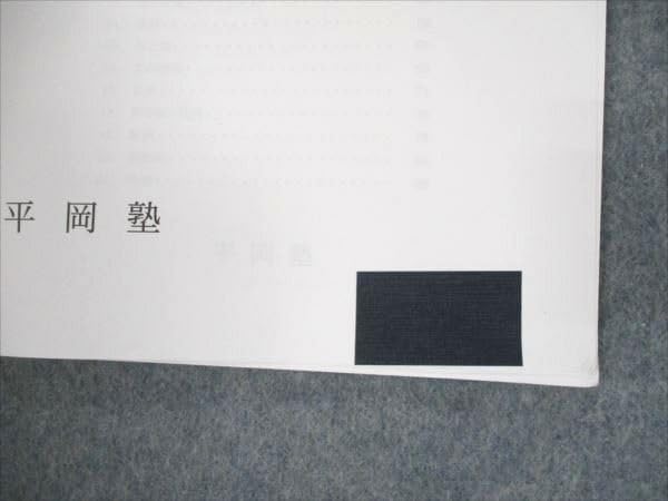 英文法　平岡塾 Amazon | WS25-157 平岡塾 英語 英文法 テキスト クリーム本