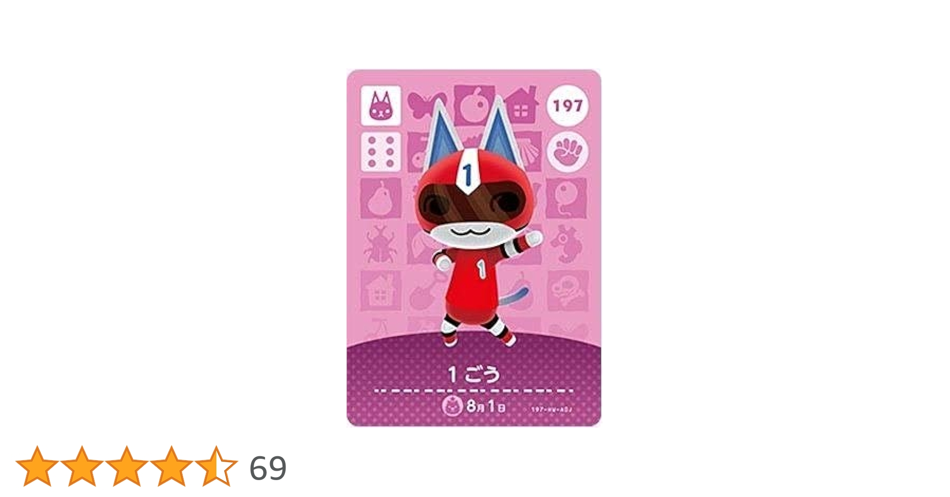 どうぶつの森　amiiboカード　1ごう　2 Amazon.co.jp: どうぶつの森 amiiboカード 第2弾 【197】 1ごう