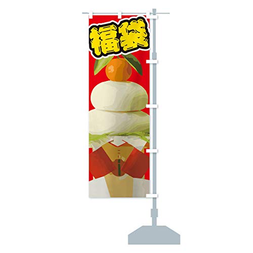 ���� �̂ڂ�� �`�`�I�ׂ܂�(���M�����[60x180cm �E�`�`) 2GNF_BRR �O�b�Y�v��/GoodsPro