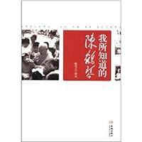 What Ive Known About Chen Heqin 751550322X Book Cover