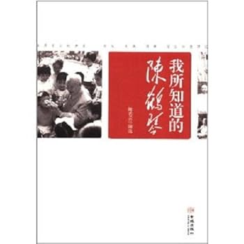 Paperback What Ive Known About Chen Heqin (Chinese Edition) [Chinese] Book