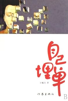 Paperback Pay Your Bill (Chinese Edition) [Chinese] Book