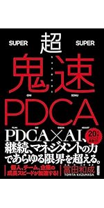 営業 野村證券伝説の営業マンの「仮説思考」とノウハウのすべて | 冨田