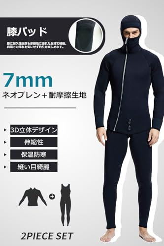 MORGEN SKY ウェットスーツ MY088