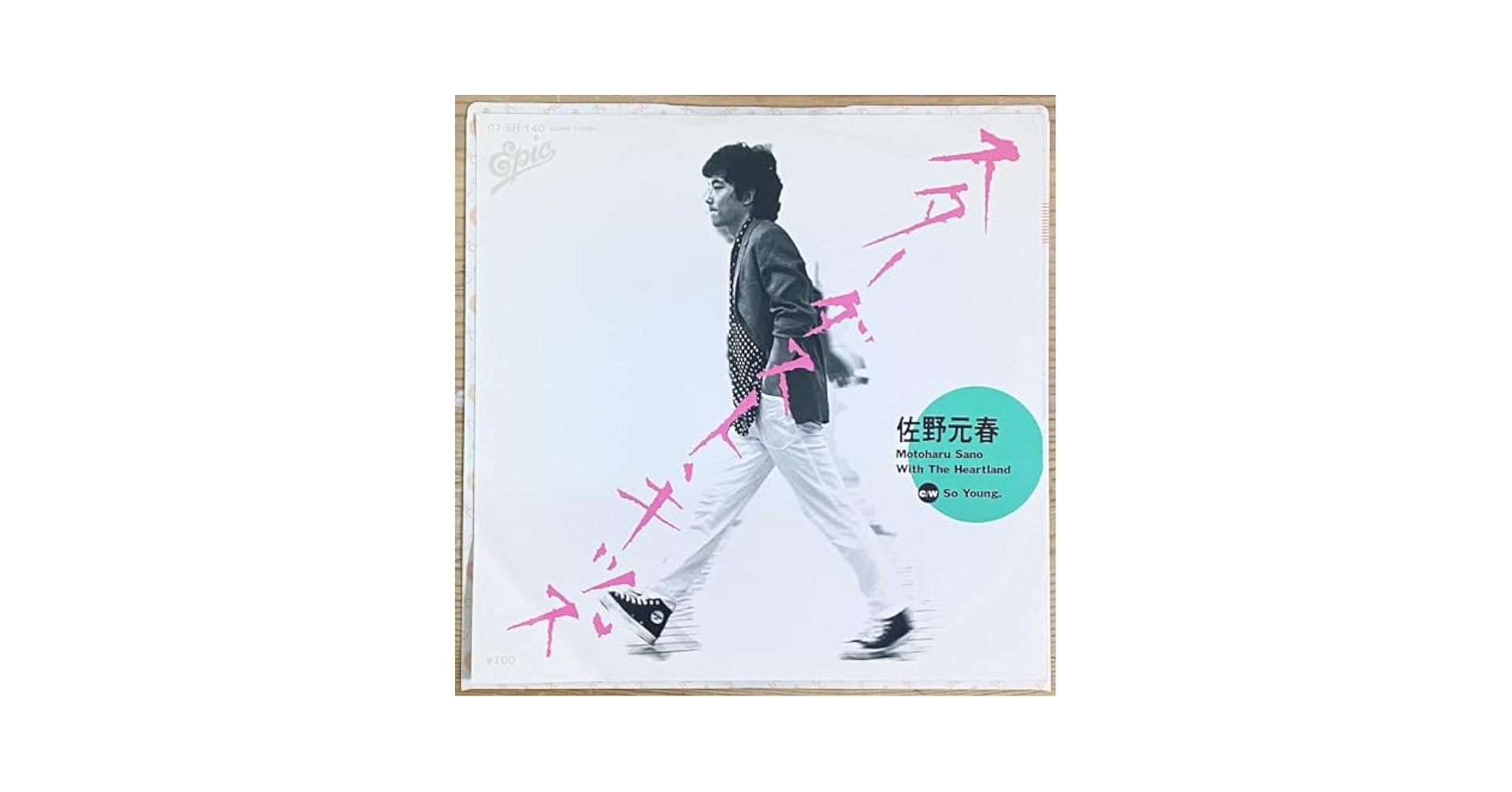 見本盤 佐野元春 LPレコード Sample シティポップ Jポップ 見本盤 佐野元春 LPレコード Sample シティポップ Jポップ