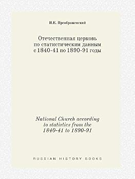 Paperback National Church according to statistics from the 1840-41 to 1890-91 [Russian] Book
