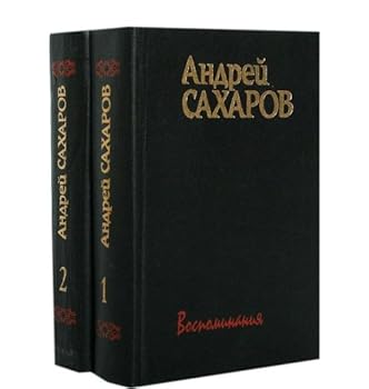 Hardcover Vospominanii?a?: V dvukh tomakh (Russian Edition) [Russian] Book
