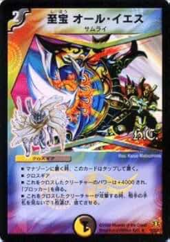 デュエルマスターズイエス 電磁魔天イエス・ザナドゥ[DM_22EX2_S11/S15SR] - マスターズ