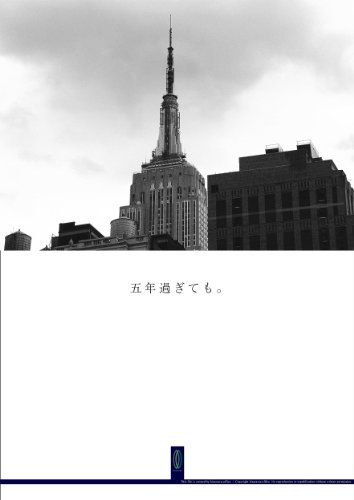 New York Photo #051 - After Five Years - vol 1 Art Photography Posters / Ad Copy (Japanese Edition)