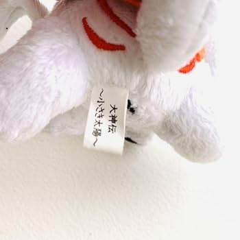 Amazon.co.jp: 大神伝 チビテラス ぬいぐるみ : おもちゃ