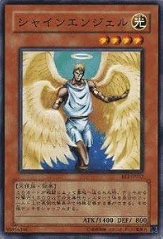 Amazon.co.jp: 遊戯王カード 【 シャインエンジェル 】 BE1