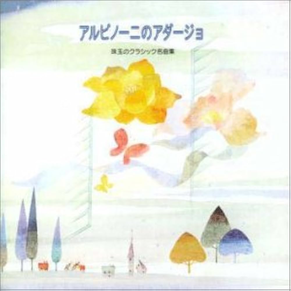 Amazon.co.jp: アルビノーニのアダージョ〜珠玉のクラシック名曲