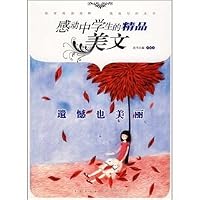 touched students boutique Essay: Unfortunately, too beautiful 7543636247 Book Cover