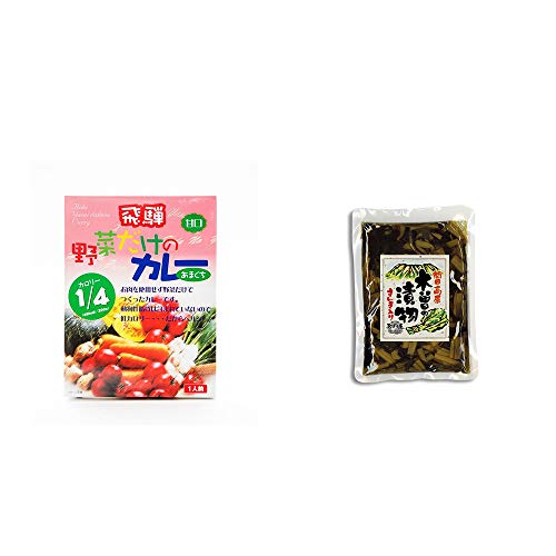[2点セット] 天領食品 野菜だけのカレー 【甘口】 (1食分)・木曽の漬物  すんき漬け(200g) 
