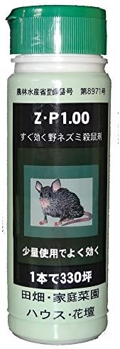 太洋化学 殺鼠剤 ZP1% 粒剤 250gボトル