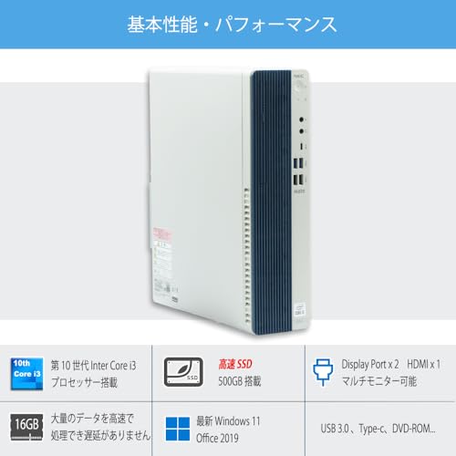 NEC Mate MBシリーズ Core i3 10100 デスクトップPC