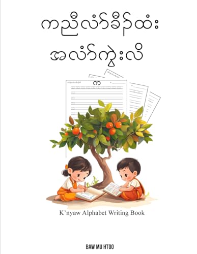 K'nyaw Alphabet Writing Book