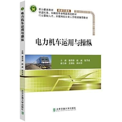 Electric locomotive operation and operation