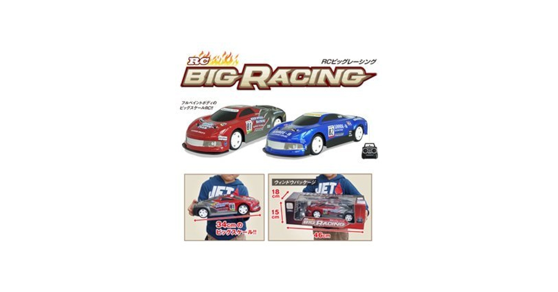 RCビックレーシング　ラジコン Amazon.co.jp: ハック RC ビッグレーシング （青） : おもちゃ
