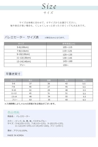 イーバレリーナ バレエ セーター パステルブルー 125-135