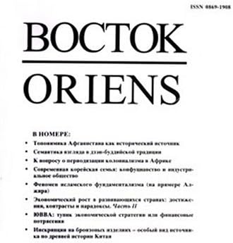 Vostok Print Magazine