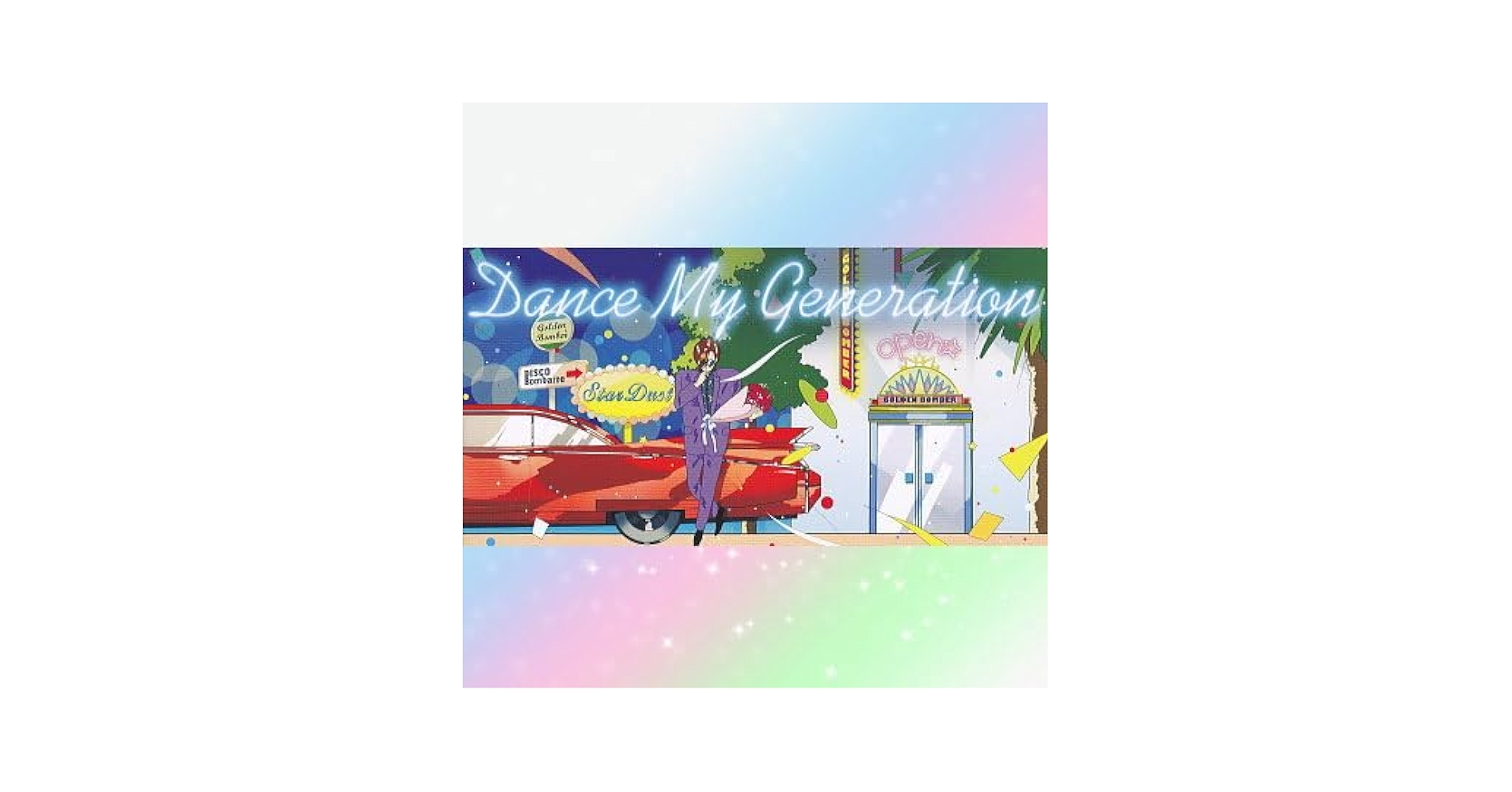 Amazon.co.jp: ゴールデンボンバー Dance My Generation 金爆 シングル