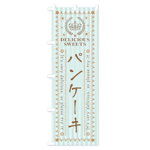 �̂ڂ�� �p���P�[�L�E�X�C�[�c ���M�����[60x180cm ���`�` �W�� APH2_CR �O�b�Y�v��/GoodsPro