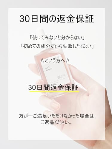 KisoCare サーモン由来 PDRN ナイアシンアミド 高保湿 美容液 120000ppm パンテノール ミルトセラムRN 30ml の商品画像 5