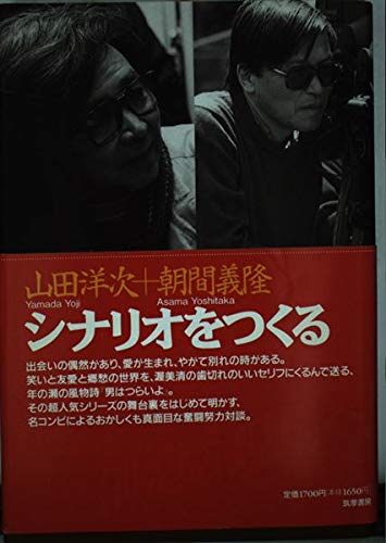 シナリオをつくる シナリオをつくる