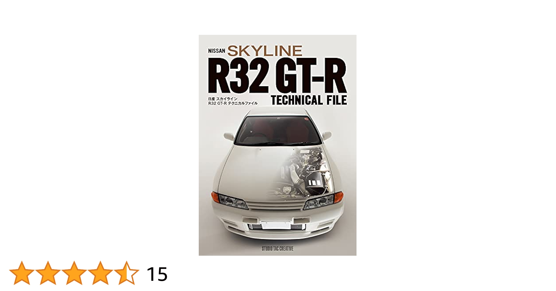 日産 スカイライン R32 GT-R テクニカルファイル | 野澤一幸