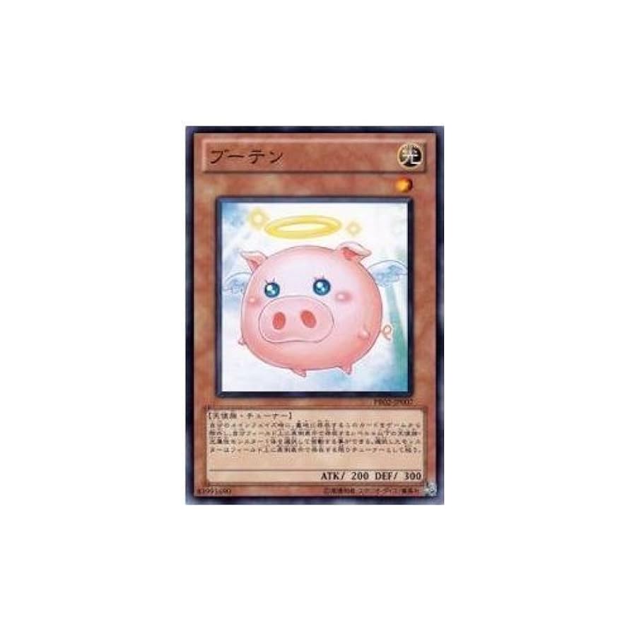 遊戯王 - てんてんショップ Amazon.co.jp: 遊戯王カード ブーテン PR02-JP007N : ホビー