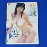 ゆS9766DVDセル版 河合ヒナ(大槻ナツ) Pure Smile ピュアスマイル 100センチKカップ 直筆サイン付 2004年 竹書房 TSDV-11945