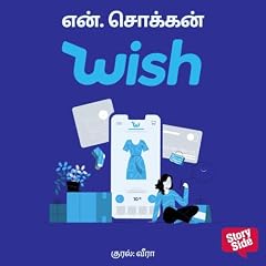 『Wish』のカバーアート