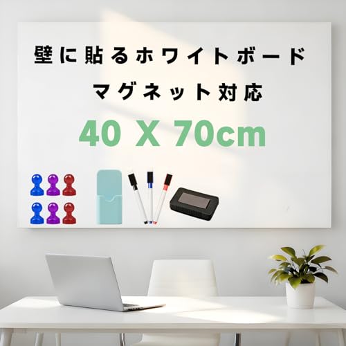 RUMOKI ホワイトボードシート 40×70cm
