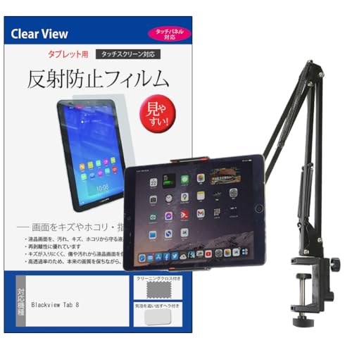 ���f�B�A�J�o�[�}�[�P�b�g Blackview Tab 8 10.1�C���` �݊��i �^�u���b�g �X�}�z ���p �X�^���h �N�����v�� �Q�Ȃ��� �A�[���X�^���h �� ���˖h�~ �t���ی�t�B���� �Z�b�g