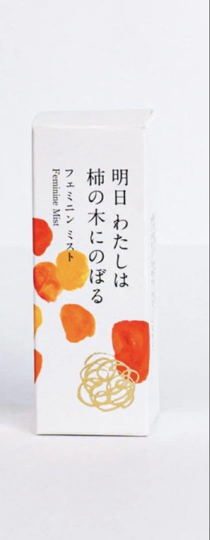 明日わたしは柿の木にのぼるセット セット割引5%OFF>ベーシックケアセット – 【公式ストア】明日