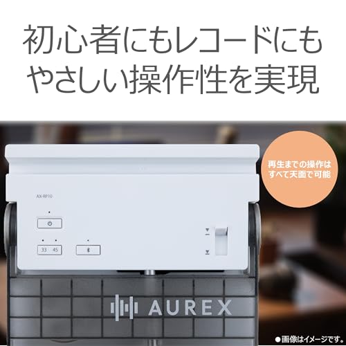東芝(TOSHIBA) オーレックス(AUREX) レコードプレーヤー Bluetooth コンパクト オートストップ 33/45回転対応 USB充電 AX-RP10(W) の商品画像 3