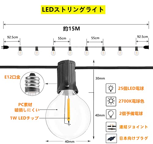TISGNAK 防雨型LEDストリングライト 15M 25灯