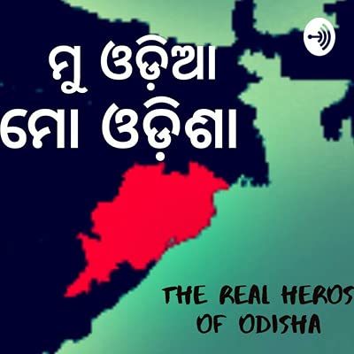 Mu Odia Mo Odisha - Mihir Das