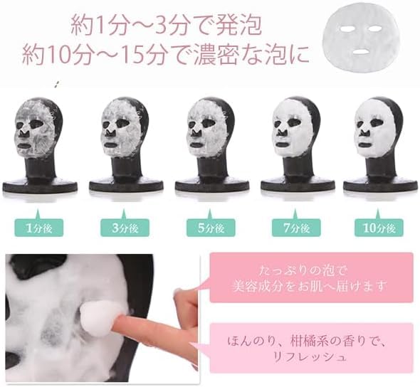 【専用】炭酸 パック エオラ ホワイトバブル マスク 5枚セット Amazon.co.jp: ホワイトバブルマスク 炭酸パック1回分×5枚セット