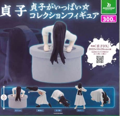 Amazon.co.jp: 貞子がいっぱいコレクションフィギュア[全5種
