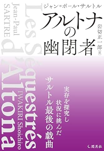 家の馬鹿息子 2: ギュスターヴ・フローベール論(1821年より1857年まで