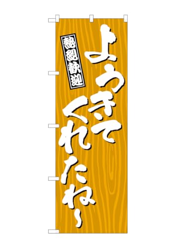 ̂ڂ艮H[(Noboriyakobo) GNB-3674 悤Ăꂽ? W600×H1800mm 1  OO |W  ɐ 󒍐Yi
