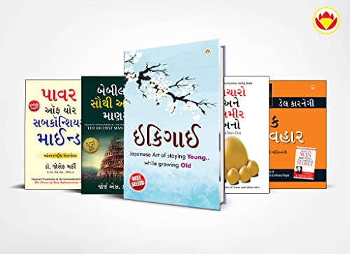 Image of Most Popular Motivational Books for Self Development in Gujarati : Ikigai + The Richest Man in Babylon + Think And Grow Rich + The Power Of Your Subconscious Mind + How to Win Friends & Influence People